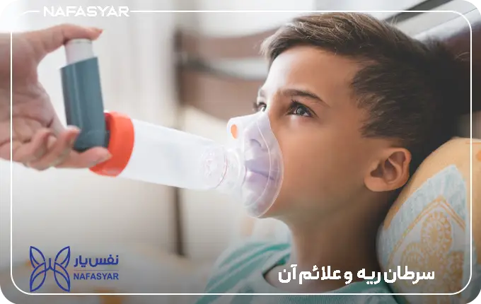 دستگاه اکسیژن ساز برای درمان سرطان ریه
