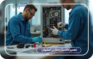 تعمیر اکسیژن ساز در اصفهان
