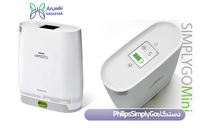 Philips SimplyGo